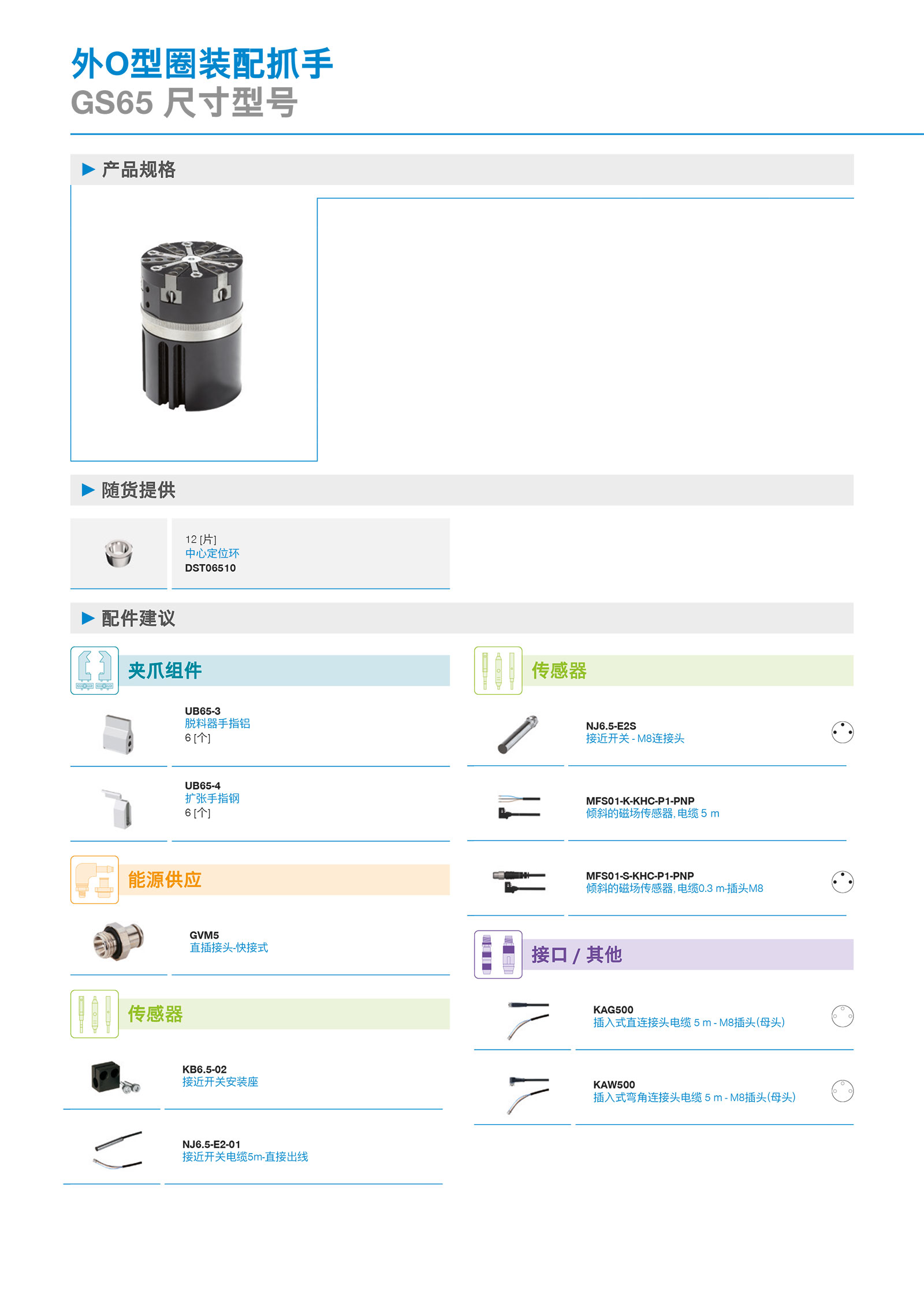 Q-GS65-B产品参数资料-7.jpg