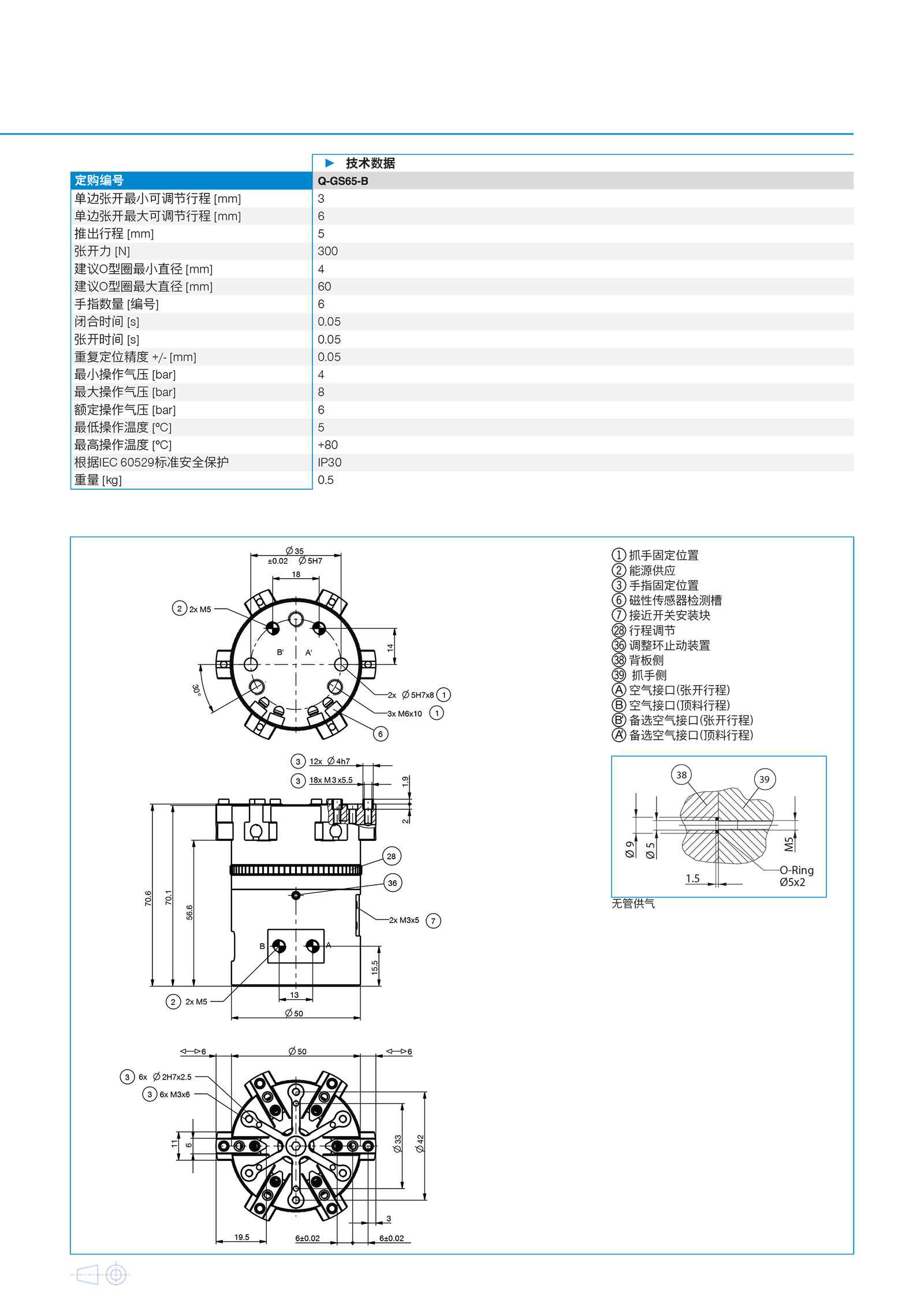 Q-GS65-B产品参数资料-8.jpg